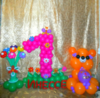 Циферка 1500 р, имя по 30 р буква